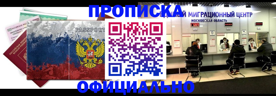 регистрация в Дубне