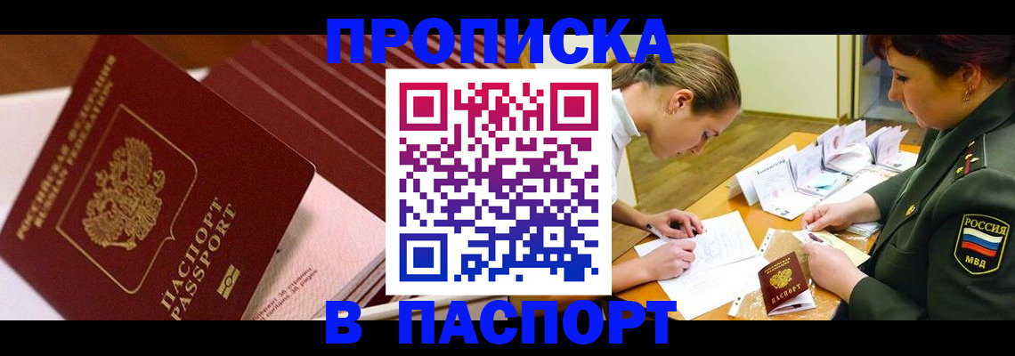 временная регистрация в квартире в Дубне