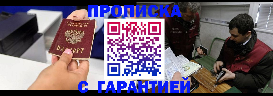 временная регистрация надежно в Дубне