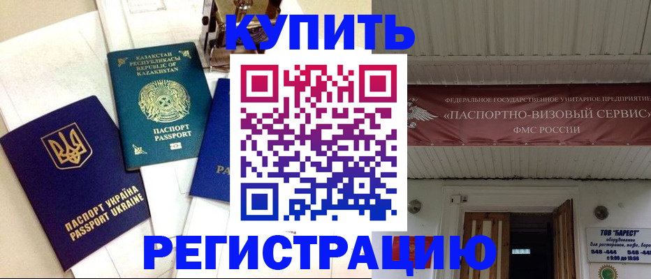 прописка законно в Дубне