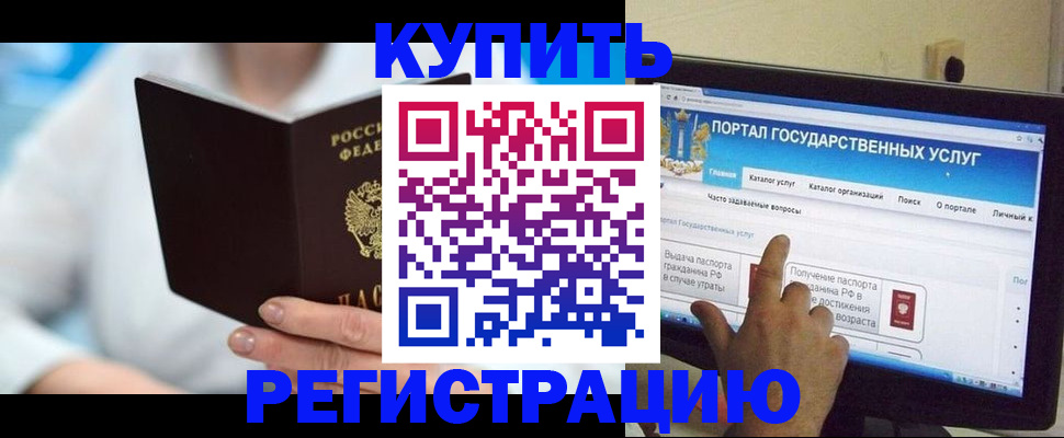 временная регистрация собственник в Дубне