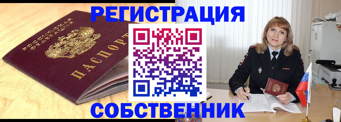 прописка для военкомата в Дубне