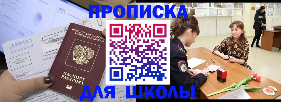 прописка законно в Дубне