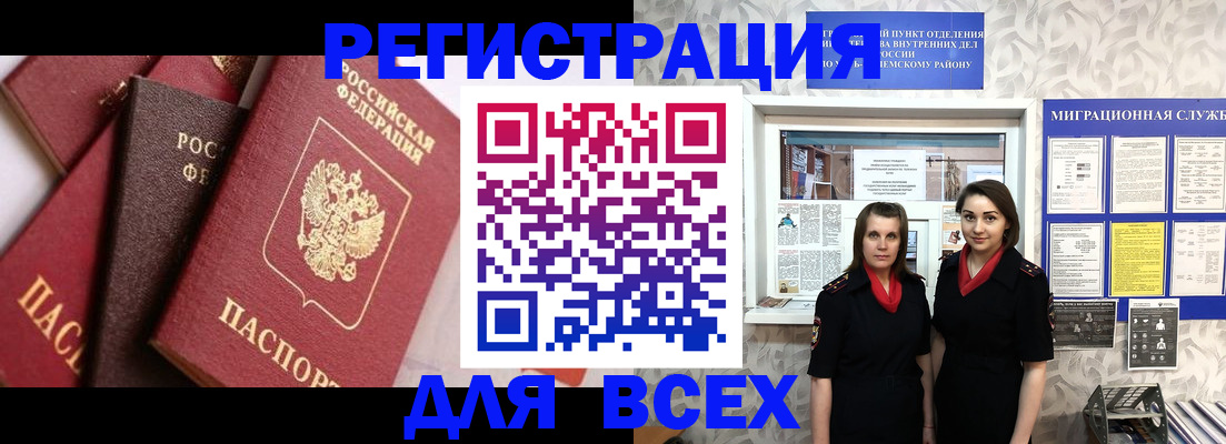 временная регистрация 2025 в Дубне